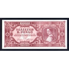 Венгрия 100 триллионов пенгё 1946г.